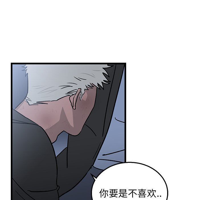 [韩国漫画] 牵我手好吗？ BL,剧情向#[71P]-54