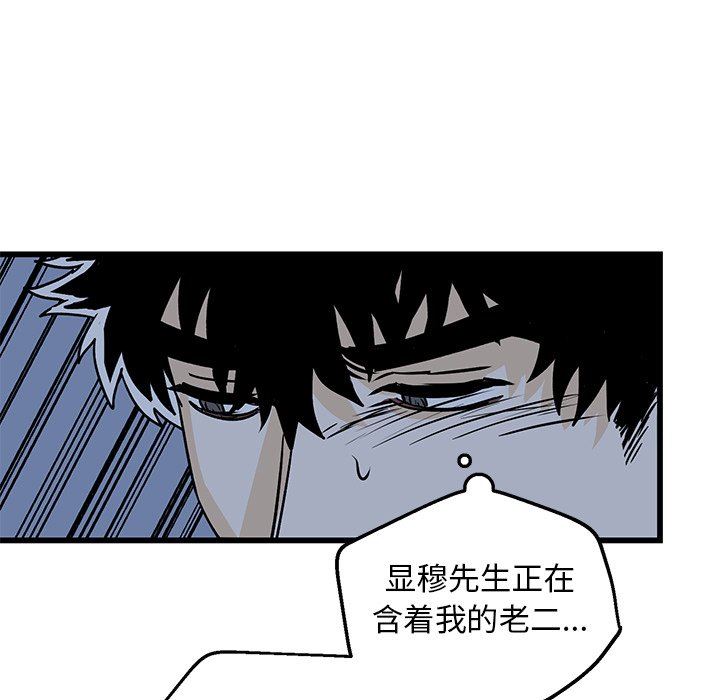 [韩国漫画] 牵我手好吗？ BL,剧情向#[71P]-66