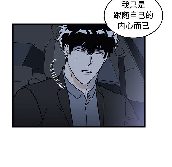 [韩国漫画] 牵我手好吗？ BL,剧情向#[71P]-9