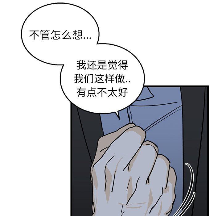 [韩国漫画] 牵我手好吗？ BL,剧情向#[94P]-12