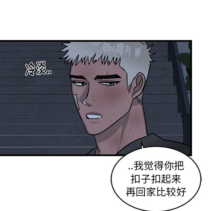 [韩国漫画] 牵我手好吗？ BL,剧情向#[94P]-45