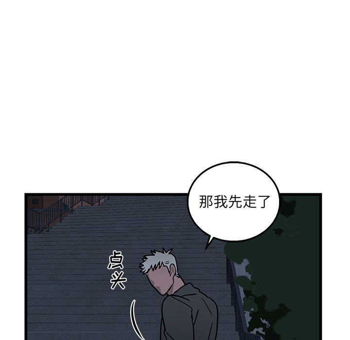 [韩国漫画] 牵我手好吗？ BL,剧情向#[94P]-48