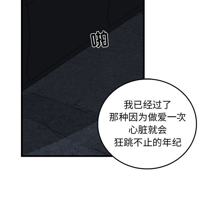 [韩国漫画] 牵我手好吗？ BL,剧情向#[94P]-56