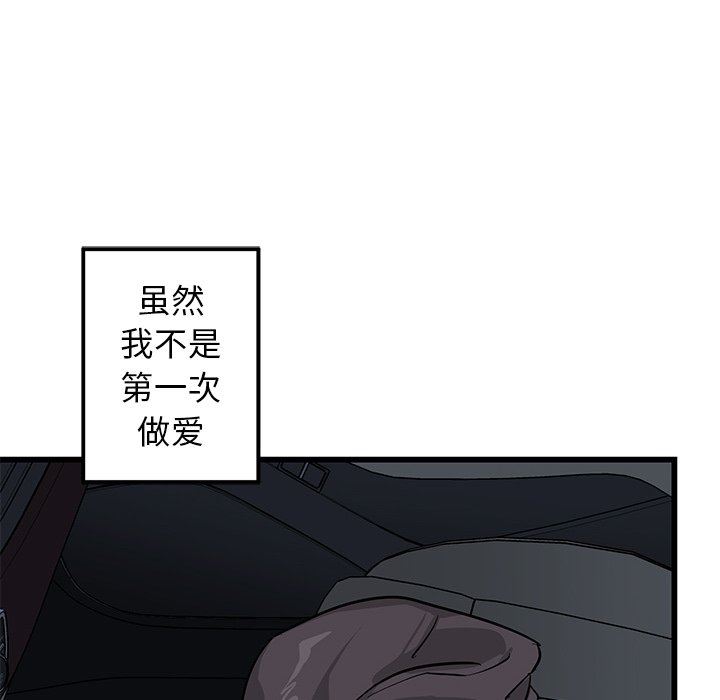 [韩国漫画] 牵我手好吗？ BL,剧情向#[94P]-59