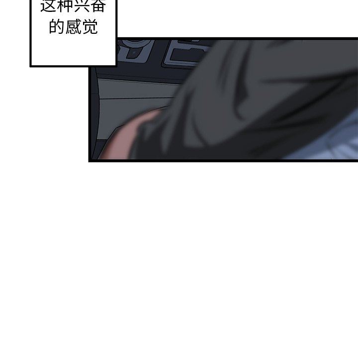 [韩国漫画] 牵我手好吗？ BL,剧情向#[94P]-61