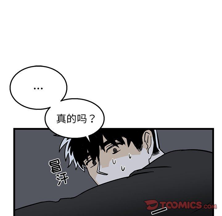 [韩国漫画] 牵我手好吗？ BL,剧情向#[94P]-66