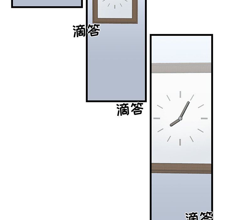 [韩国漫画] 牵我手好吗？ BL,剧情向#[94P]-79