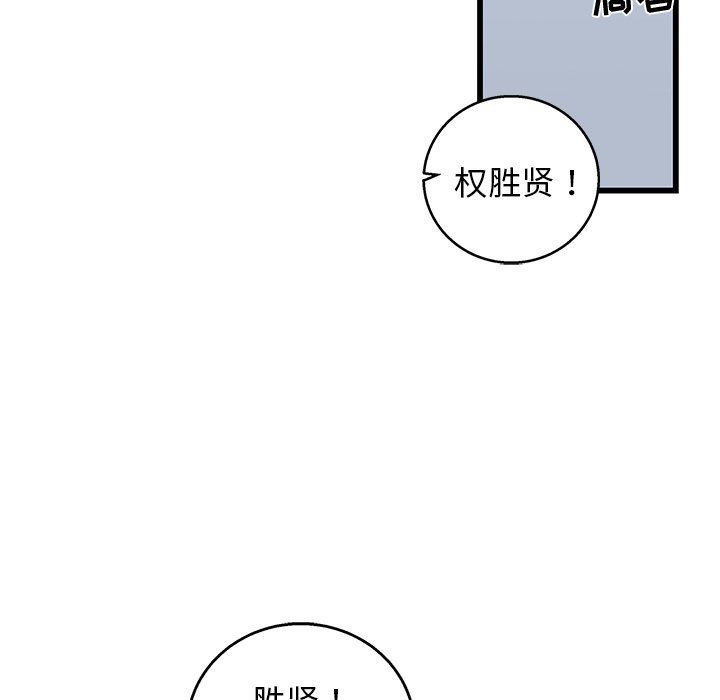 [韩国漫画] 牵我手好吗？ BL,剧情向#[94P]-80