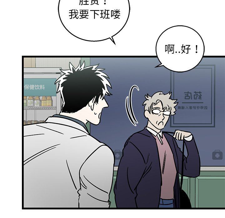 [韩国漫画] 牵我手好吗？ BL,剧情向#[94P]-81