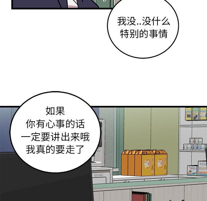[韩国漫画] 牵我手好吗？ BL,剧情向#[94P]-83