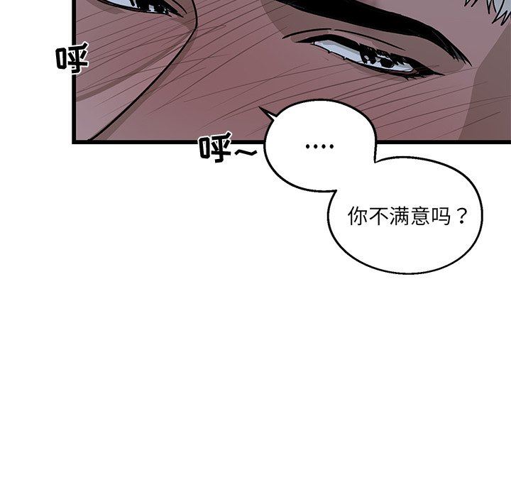 [韩国漫画] 牵我手好吗？ BL,剧情向#[94P]-9