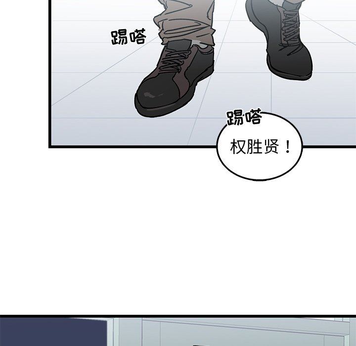 [韩国漫画] 牵我手好吗？ BL,剧情向#[94P]-91