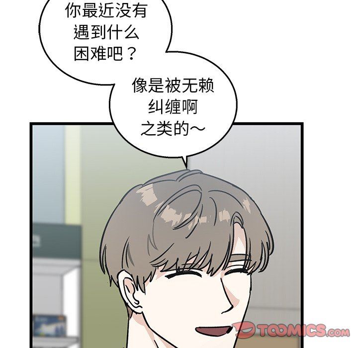 [韩国漫画] 牵我手好吗？ BL,剧情向#[89P]-16