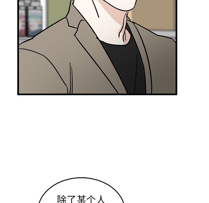[韩国漫画] 牵我手好吗？ BL,剧情向#[89P]-17