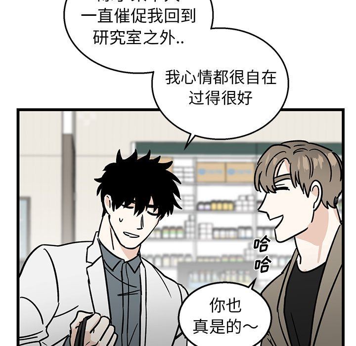 [韩国漫画] 牵我手好吗？ BL,剧情向#[89P]-18