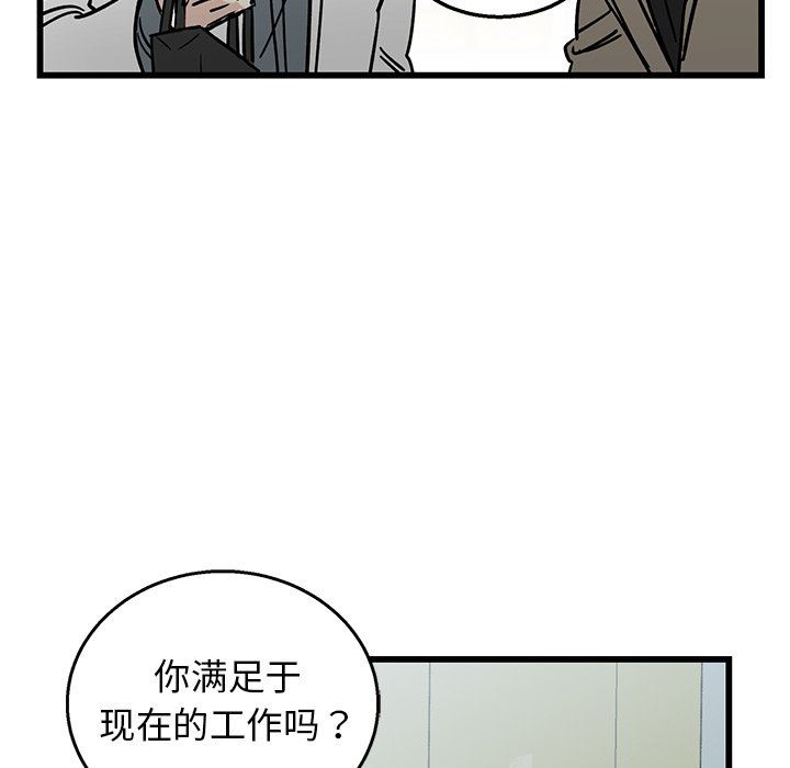 [韩国漫画] 牵我手好吗？ BL,剧情向#[89P]-19