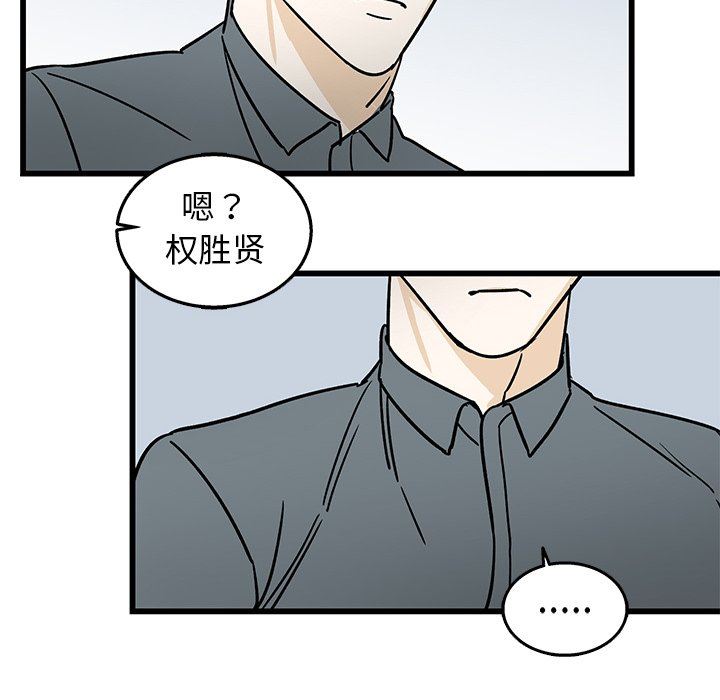 [韩国漫画] 牵我手好吗？ BL,剧情向#[89P]-25