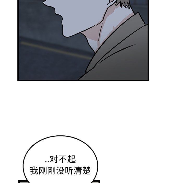 [韩国漫画] 牵我手好吗？ BL,剧情向#[89P]-32