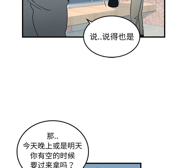 [韩国漫画] 牵我手好吗？ BL,剧情向#[79P]-21