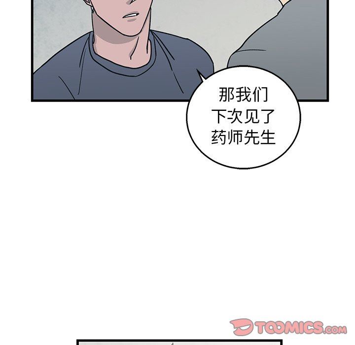 [韩国漫画] 牵我手好吗？ BL,剧情向#[79P]-30