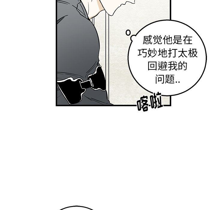 [韩国漫画] 牵我手好吗？ BL,剧情向#[79P]-37