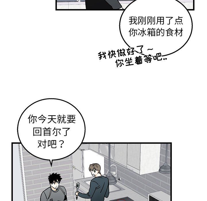 [韩国漫画] 牵我手好吗？ BL,剧情向#[79P]-40
