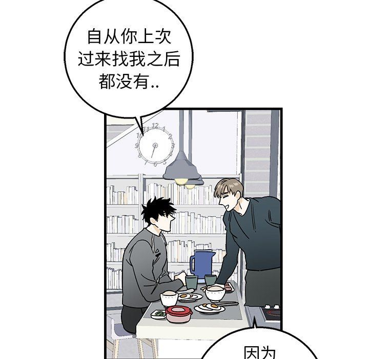 [韩国漫画] 牵我手好吗？ BL,剧情向#[79P]-46