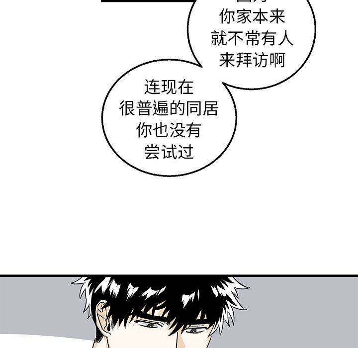 [韩国漫画] 牵我手好吗？ BL,剧情向#[79P]-47