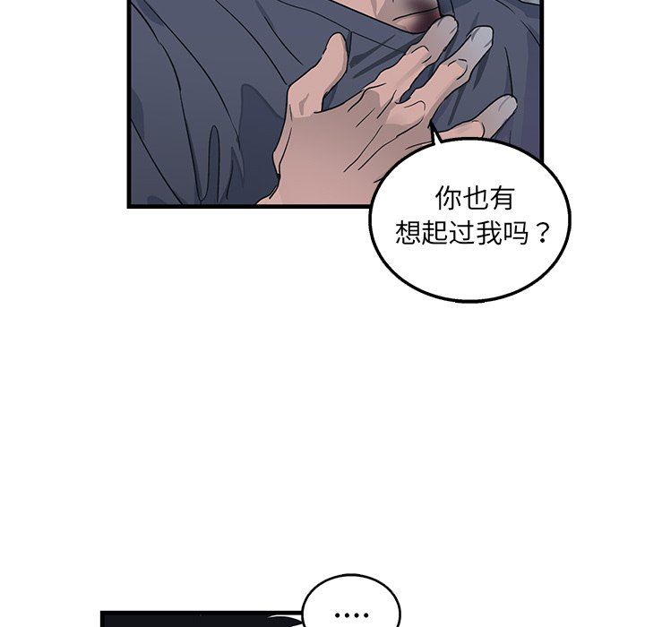 [韩国漫画] 牵我手好吗？ BL,剧情向#[79P]-5