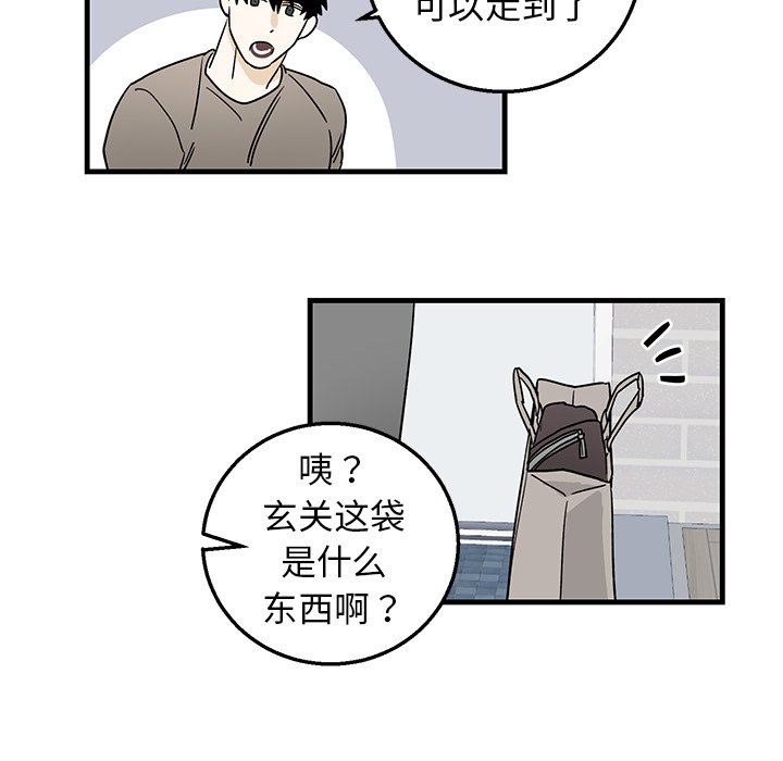[韩国漫画] 牵我手好吗？ BL,剧情向#[79P]-59