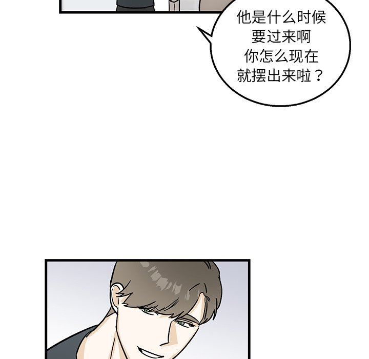 [韩国漫画] 牵我手好吗？ BL,剧情向#[79P]-61
