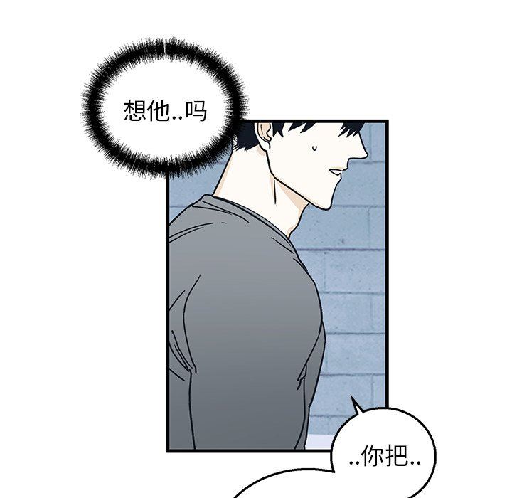 [韩国漫画] 牵我手好吗？ BL,剧情向#[79P]-7