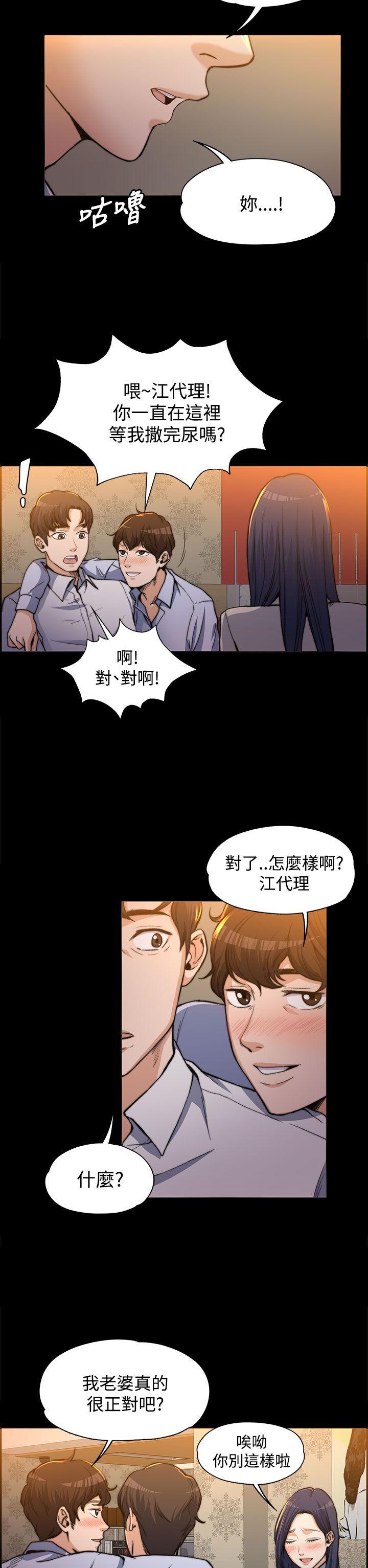 [韩国漫画] 上司的妻子 剧情,熟女人妻,巨乳大奶#[35P]-18