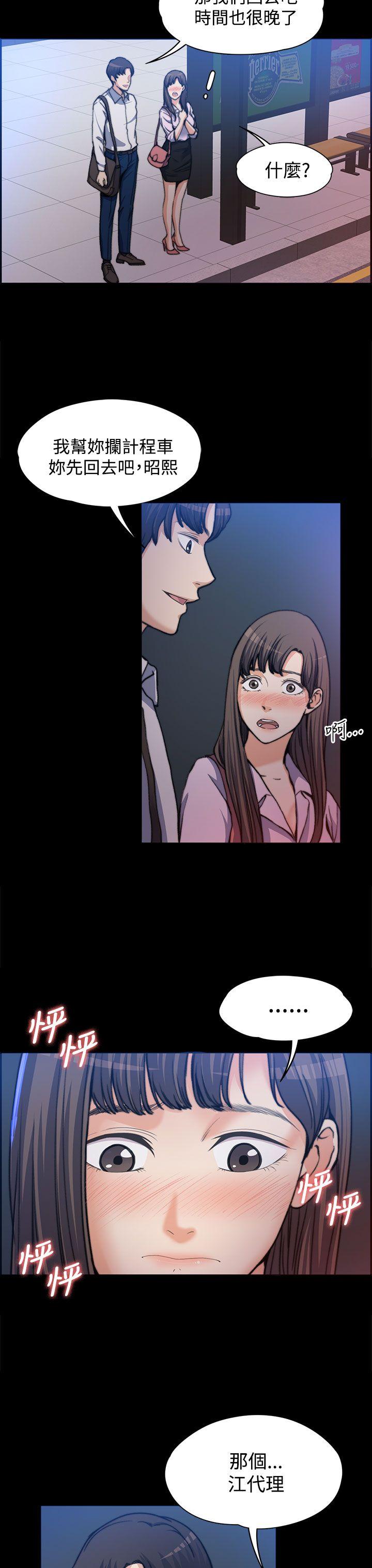 [韩国漫画] 上司的妻子 剧情,熟女人妻,巨乳大奶#[35P]-23