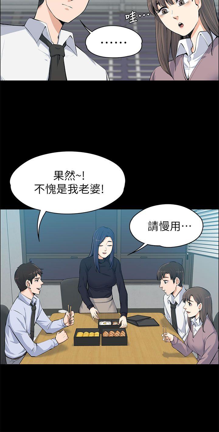 [韩国漫画] 上司的妻子 剧情,熟女人妻,巨乳大奶#[38P]-15