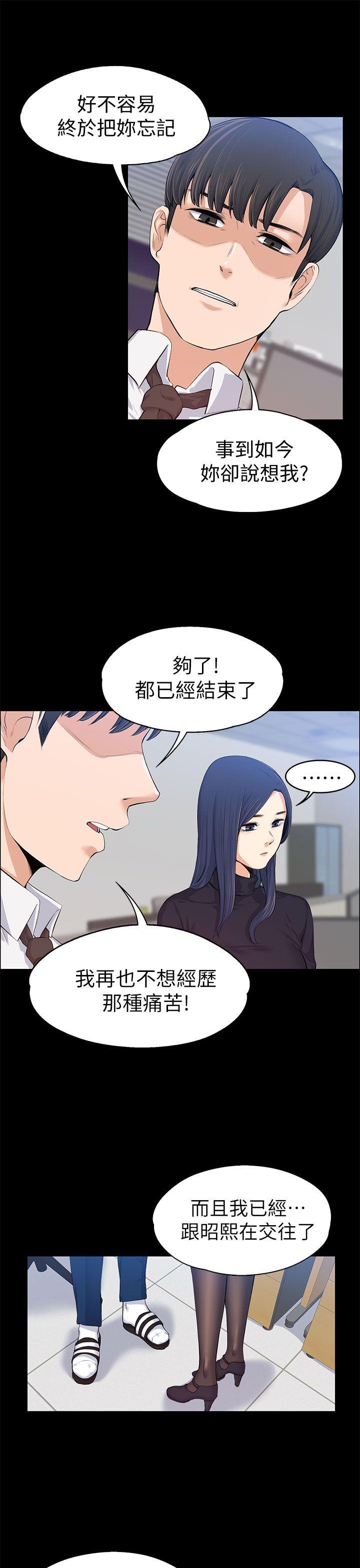 [韩国漫画] 上司的妻子 剧情,熟女人妻,巨乳大奶#[35P]-12