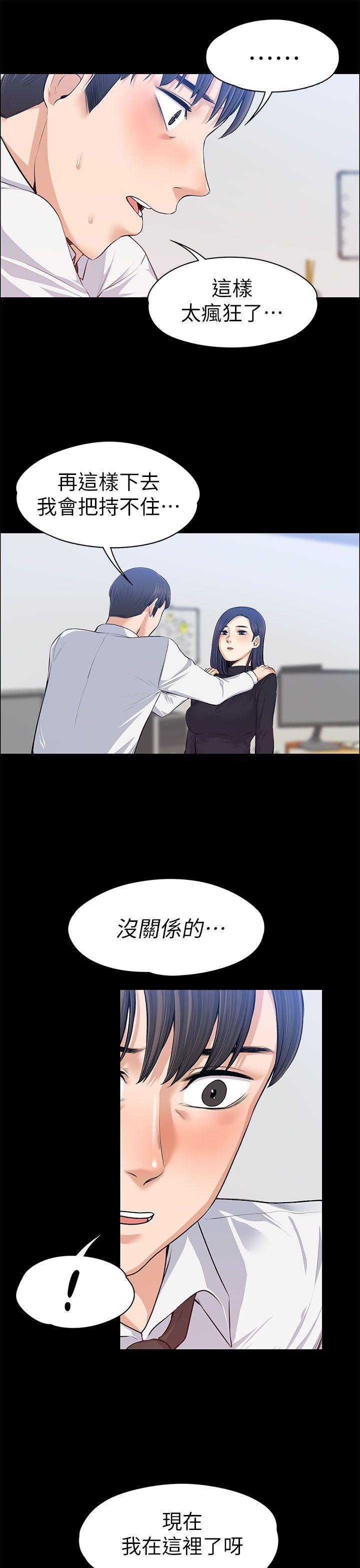 [韩国漫画] 上司的妻子 剧情,熟女人妻,巨乳大奶#[35P]-20