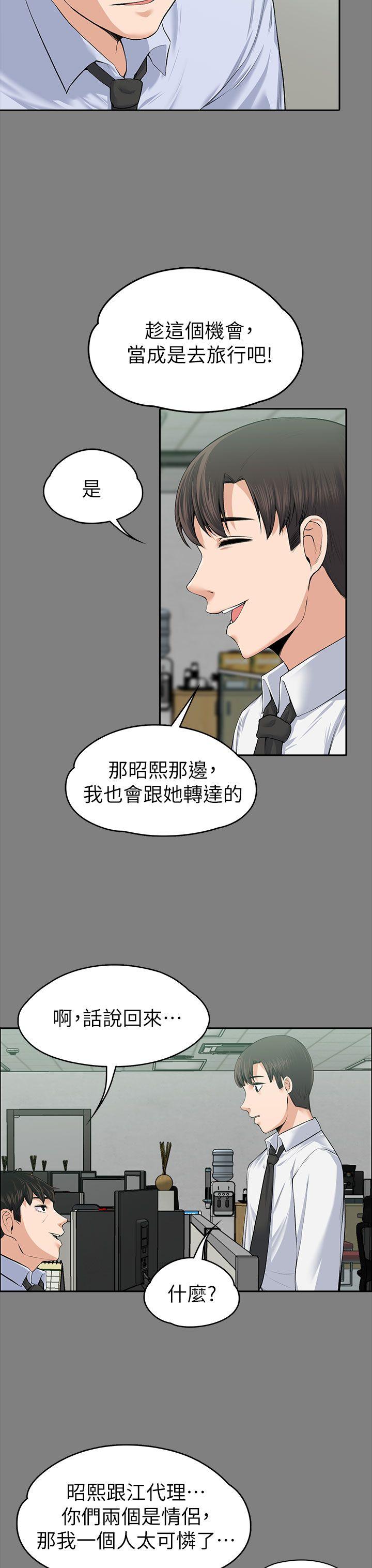[韩国漫画] 上司的妻子 剧情,熟女人妻,巨乳大奶#[40P]-10