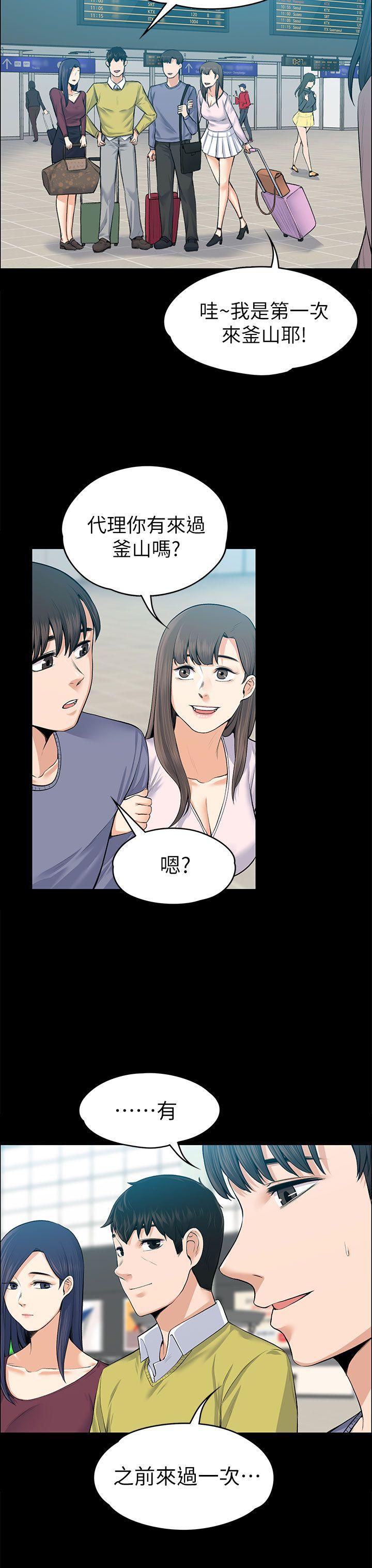 [韩国漫画] 上司的妻子 剧情,熟女人妻,巨乳大奶#[40P]-15