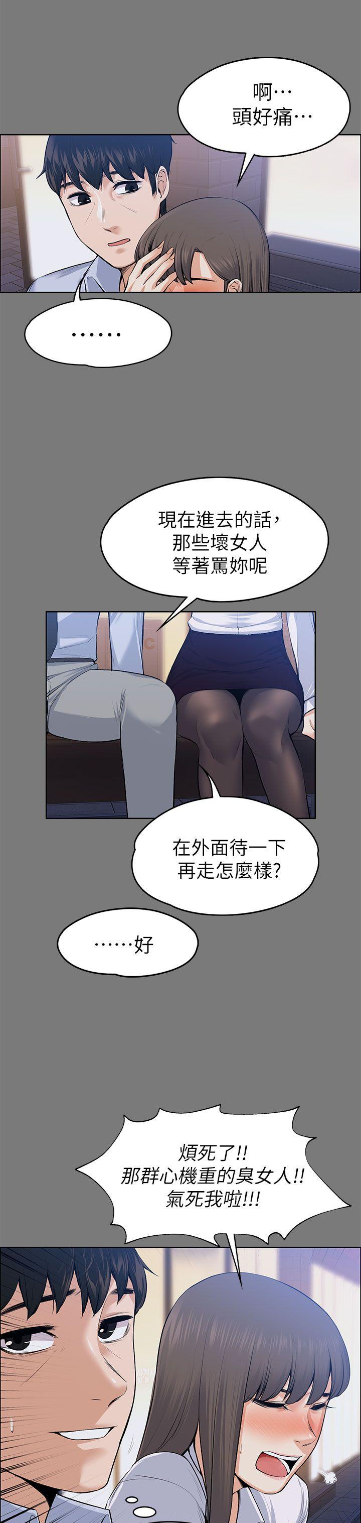 [韩国漫画] 上司的妻子 剧情,熟女人妻,巨乳大奶#[39P]-11