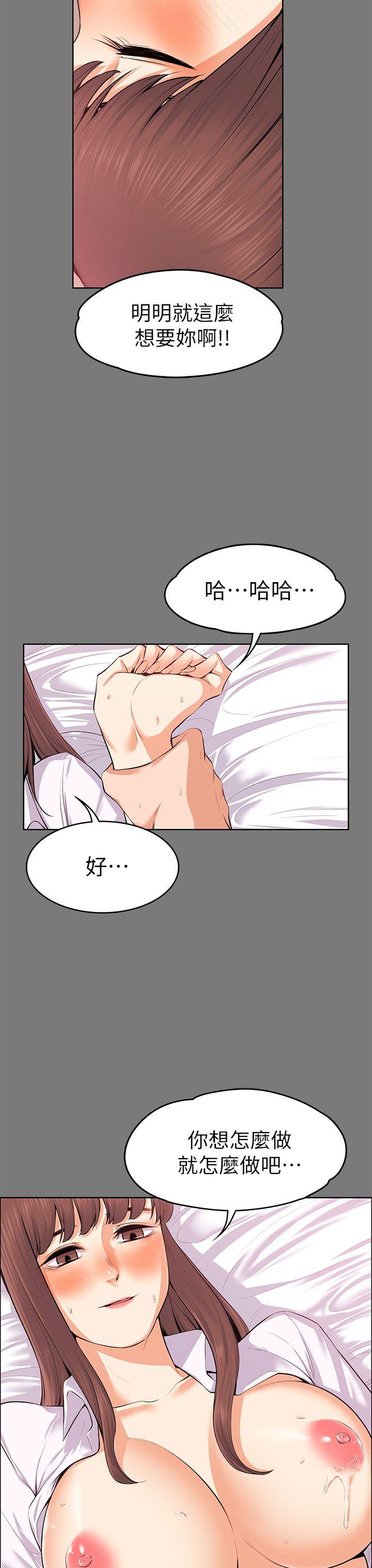 [韩国漫画] 上司的妻子 剧情,熟女人妻,巨乳大奶#[39P]-27