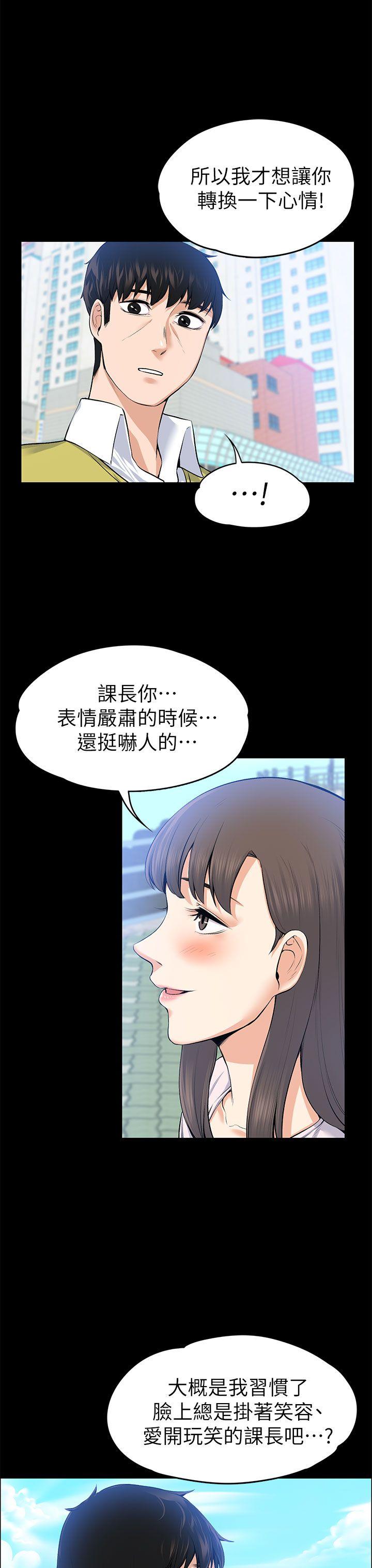 [韩国漫画] 上司的妻子 剧情,熟女人妻,巨乳大奶#[39P]-35