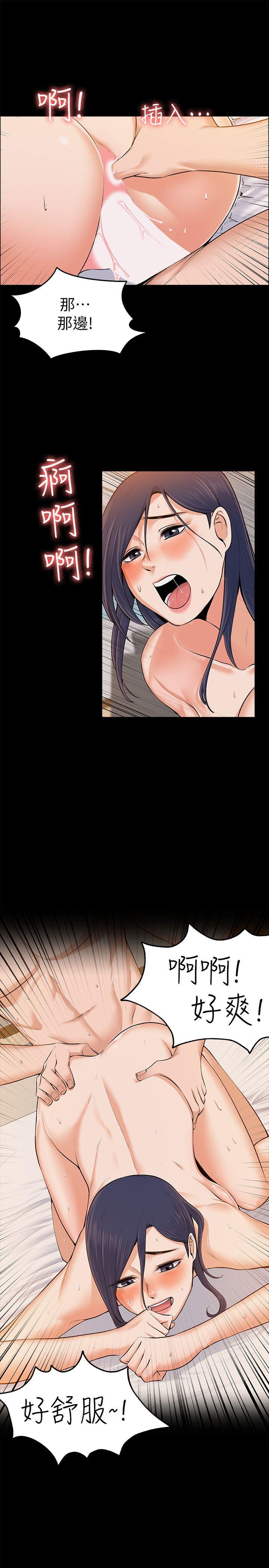 [韩国漫画] 上司的妻子 剧情,熟女人妻,巨乳大奶#[28P]-14