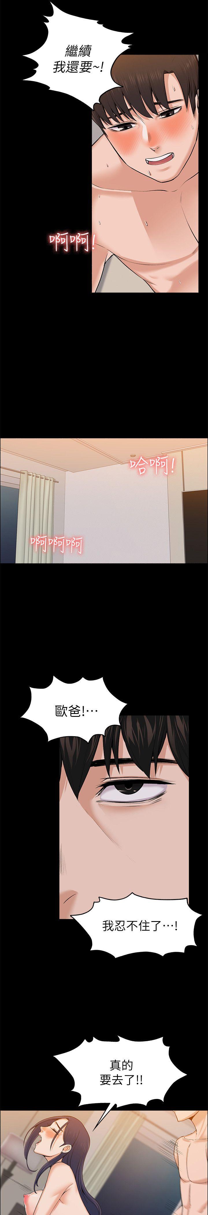 [韩国漫画] 上司的妻子 剧情,熟女人妻,巨乳大奶#[28P]-15