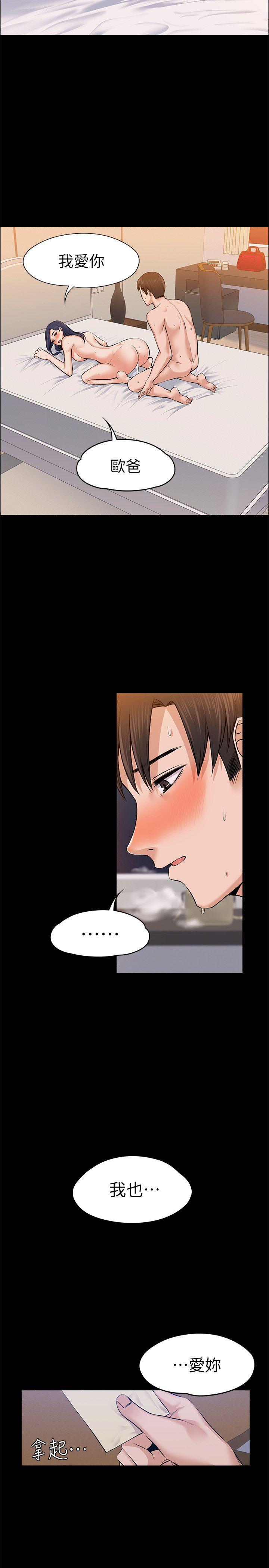 [韩国漫画] 上司的妻子 剧情,熟女人妻,巨乳大奶#[28P]-27