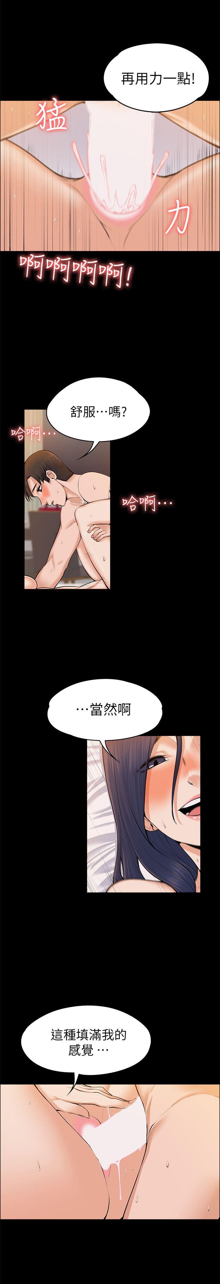[韩国漫画] 上司的妻子 剧情,熟女人妻,巨乳大奶#[28P]-5