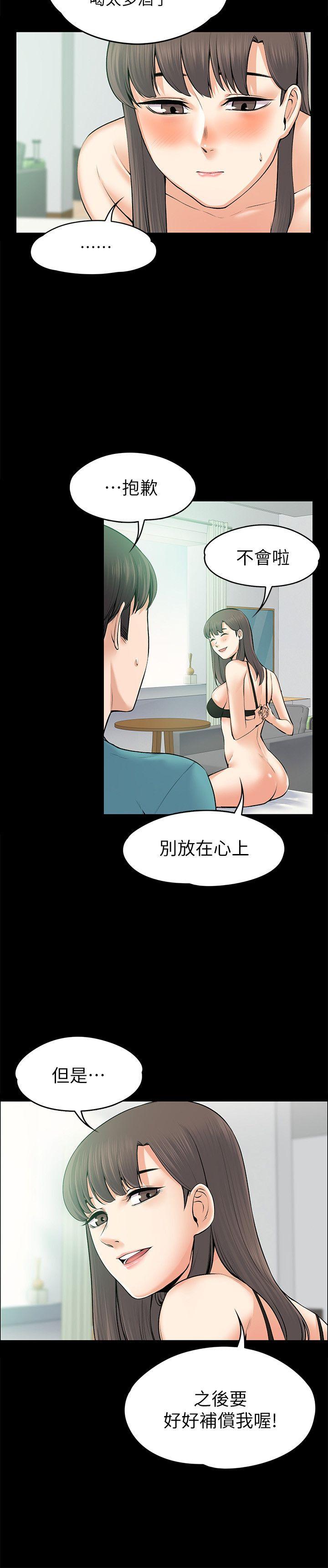 [韩国漫画] 上司的妻子 剧情,熟女人妻,巨乳大奶#[28P]-14
