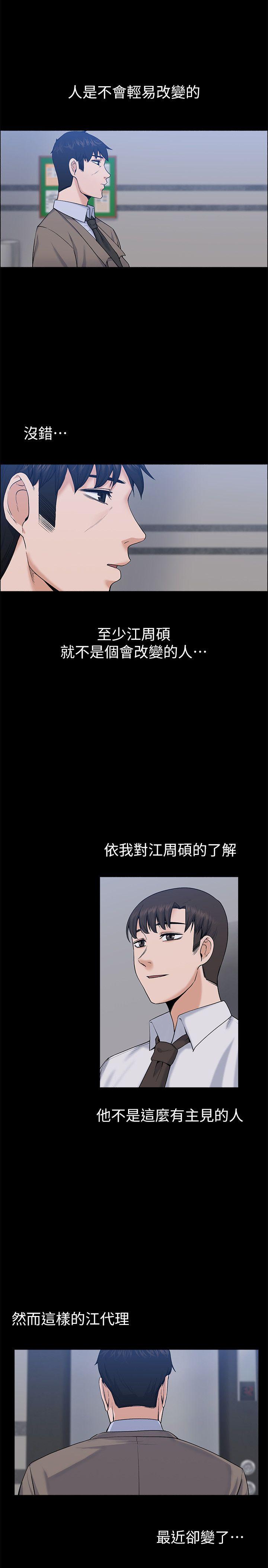 [韩国漫画] 上司的妻子 剧情,熟女人妻,巨乳大奶#[30P]-10
