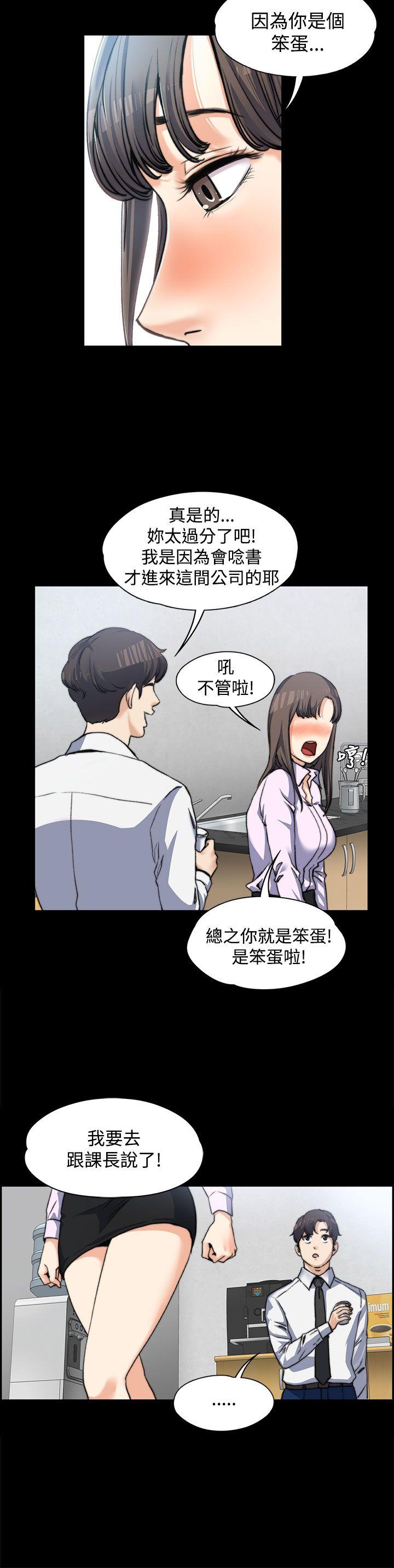 [韩国漫画] 上司的妻子 剧情,熟女人妻,巨乳大奶#[25P]-8