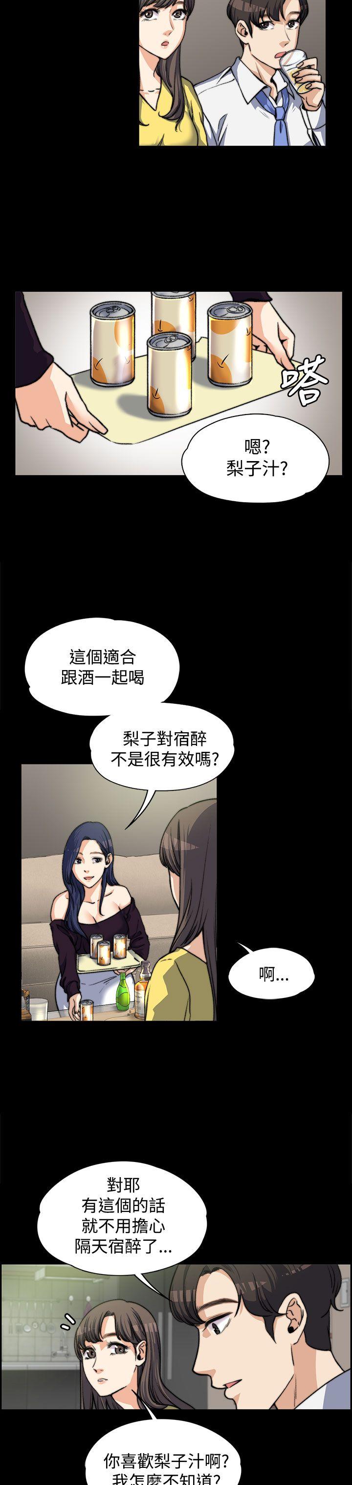 [韩国漫画] 上司的妻子 剧情,熟女人妻,巨乳大奶#[25P]-12